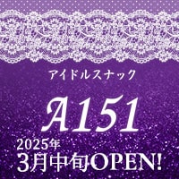 近くの店舗 A151