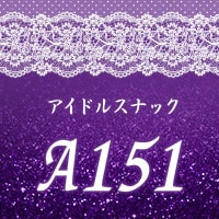 近くの店舗 A151