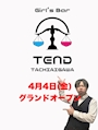 ピックアップニュース 4月4日(金)グランドオープン💙🩷