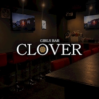 店舗写真 GIRLS BAR CLOVER・クローバー - 溝の口のガールズバー