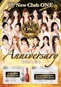 ピックアップニュース 🎉New Club ONE 1st Anniversary Event🎉