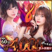 近くの店舗 Luxury Club VESTA