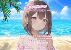 【イベント情報】Yシャツ&水着イベント👙