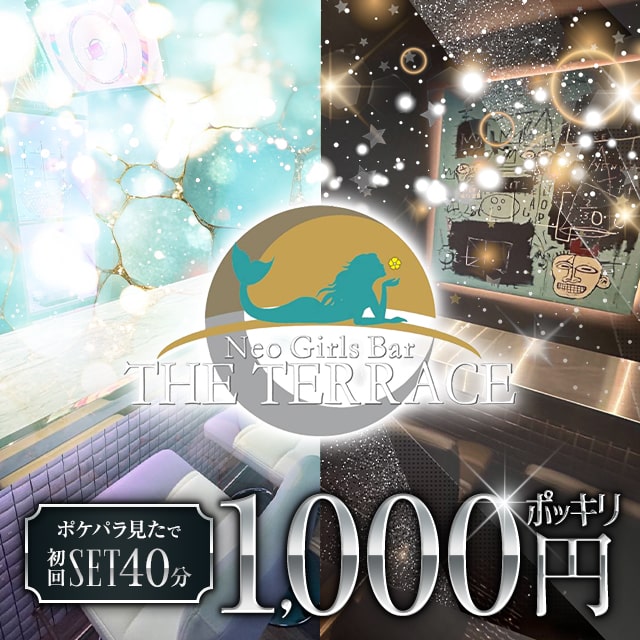 Neo Girls Bar THE TERRACE - 勝田台のガールズバー