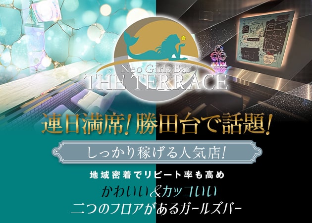 Neo Girls Bar THE TERRACE 職種：カウンターレディ