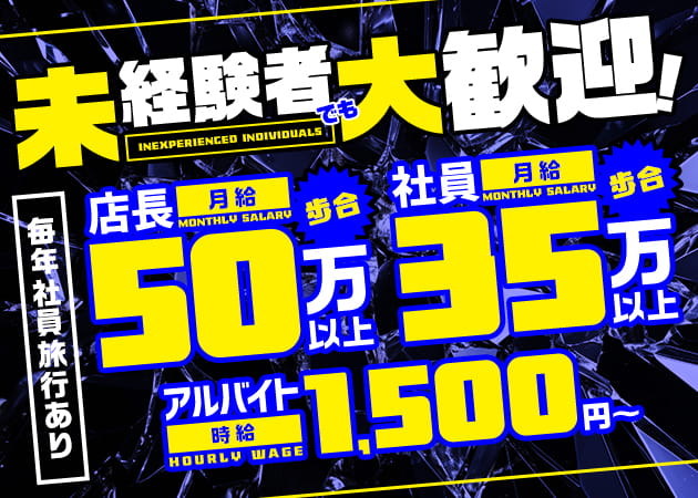 ポケパラ体入 Neo Girls Bar THE TERRACE・ザテラス - 勝田台のガールズバー男性スタッフ募集