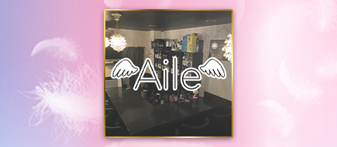 Aile・エイル - 湯田温泉のスナック