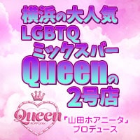 mixclub Queen六本木 - 六本木のLGBTQミックスバー