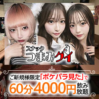 店舗写真 スナック つまみグイ - 中洲のスナック