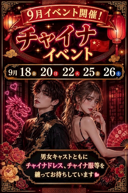 ピックアップニュース 🧡9月イベント🧡