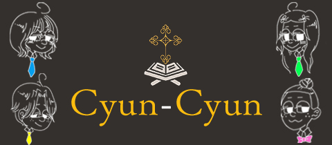 Cyun-Cyun・キュンキュン - 古河・東口のパブ/スナック