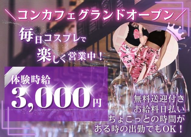 殿町ガールズバー・GIRLS BAR ROBINの求人