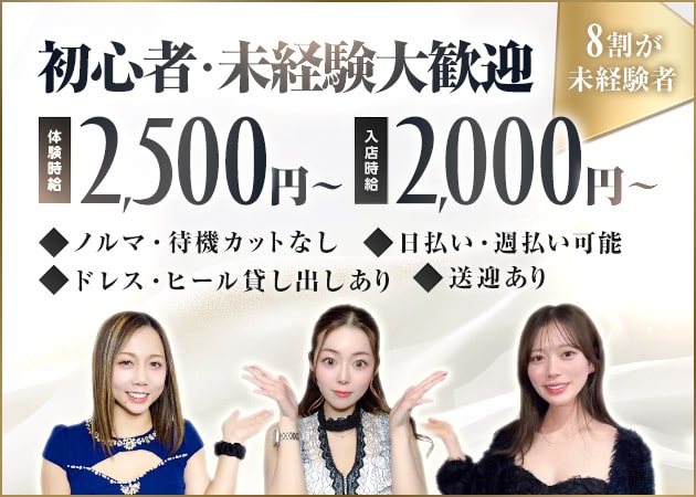 岩出ラウンジ/クラブ・Lounge Sの求人