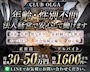 ピックアップニュース ⭐️グループ正社員・アルバイト募集中！⭐️