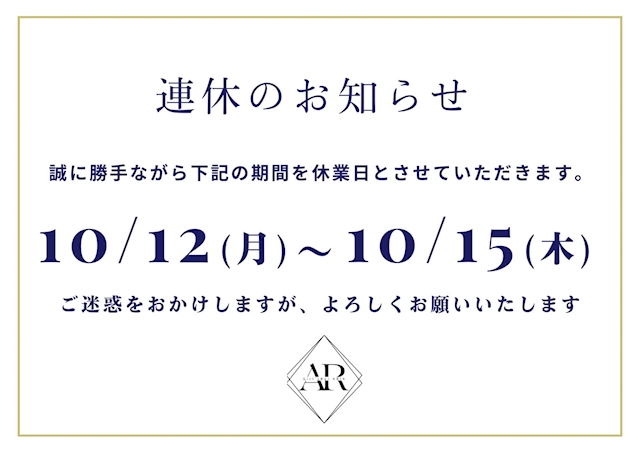 ピックアップニュース 10月連休のお知らせ📢