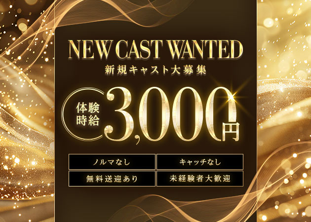 三重 四日市ガールズバー・Girl's bar Ariaの求人