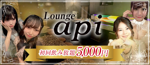 api-api・アピ - 北新地のスナック
