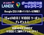 ピックアップニュース 🌈🌈Google口コミで誰でも40分￥1000でご案内🌈🌈