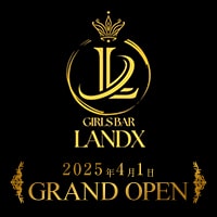 近くの店舗 GIRLS BAR LANDX