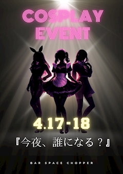 💃4月イベント💃