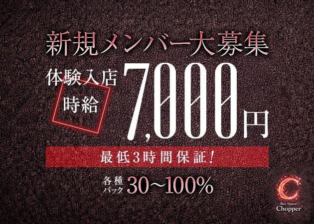 ピックアップニュース 新規スタッフさん大募集!