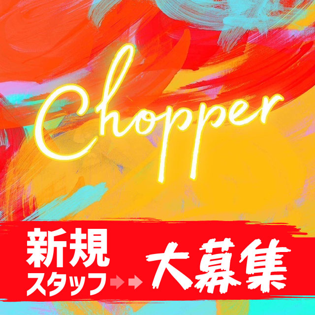 Chopper - 東武宇都宮のガールズバー