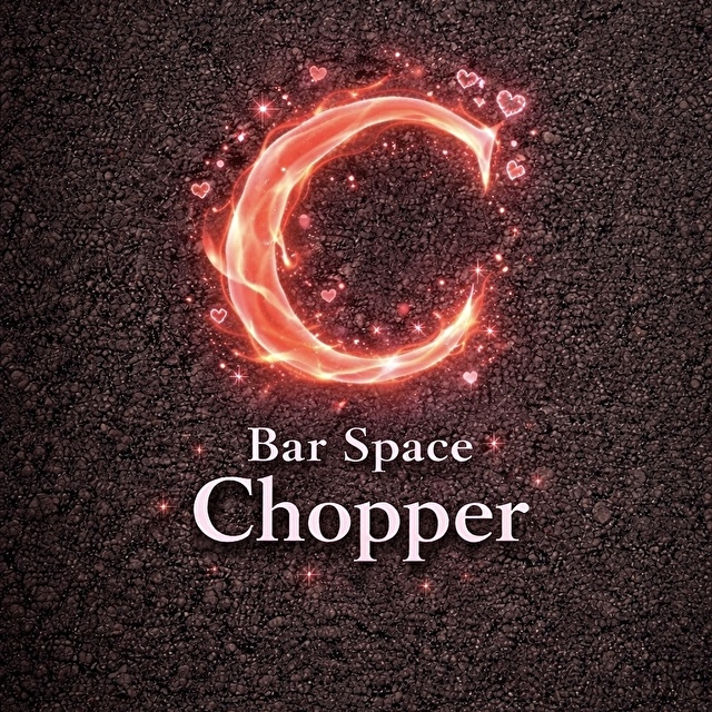 Bar Space Chopper - 東武宇都宮のガールズバー