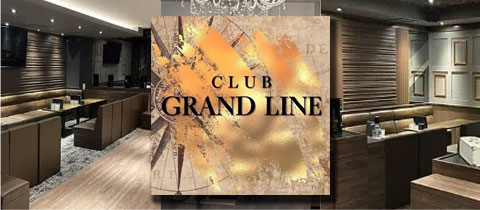CLUB GRANDLINE・グランドライン - 小倉・鍛冶町のキャバクラ