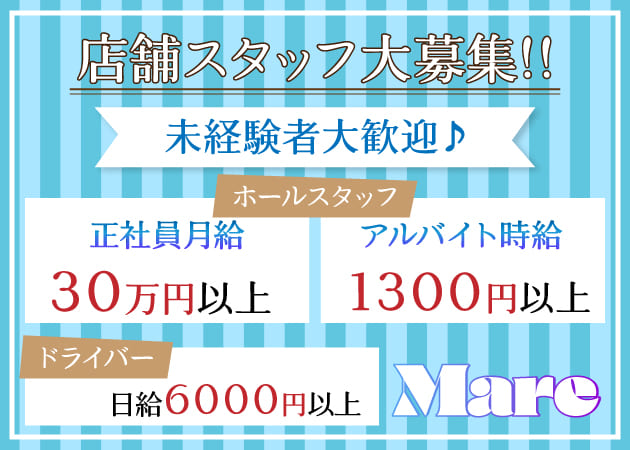 綱島のガールズバー求人/アルバイト情報「Girls Cafe&Bar Mare」