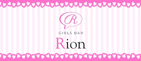 Rion・リオン - 東海市のガールズバー