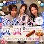 ピックアップニュース 必読⭐️華灯イベントニュース✨
