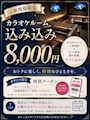 ピックアップニュース お得なクーポン登場
