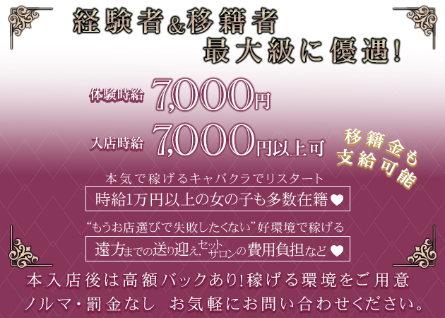 松山市キャバクラ・華灯-MATSUYAMA-の求人