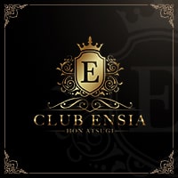 CLUB ENSIA - 本厚木のキャバクラ