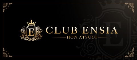 CLUB ENSIA・エンシア - 本厚木のキャバクラ