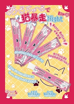 ☂️6月イベント情報☂️