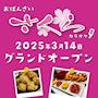 ピックアップニュース 🌸オトクなクーポンのご案内🌸
