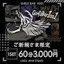 ピックアップニュース 【ご新規様限定】指名リクエスト料金無料&30分2,000円👩🏻💗