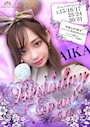 ピックアップニュース ママお誕生日イベントのご案内🎂🎉🎁