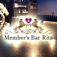 近くの店舗 Member's Bar Rita