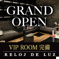 近くの店舗 RELOJ DE LUZ
