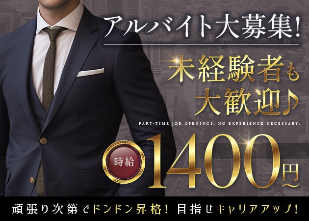 大宮/南銀のキャバクラ求人/アルバイト情報「Choco Chip」