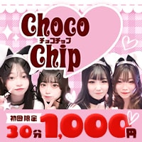 近くの店舗 Choco Chip