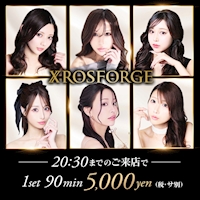 XROS FORGE - 沼津市　大手町のキャバクラ