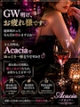 ピックアップニュース 【GW明け、お疲れ様です🥂】