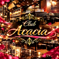 Club Acacia - 千葉駅周辺のスナック