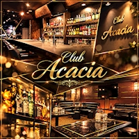店舗写真 Club Acacia・アカシア - 千葉駅周辺のパブ/スナック