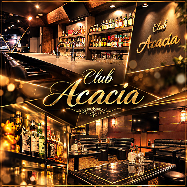 Club Acacia - 千葉駅周辺のスナック