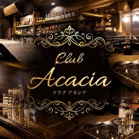 店舗写真 Club Acacia・アカシア - 千葉駅周辺のパブ/スナック