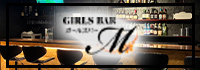 GIRLS BAR M